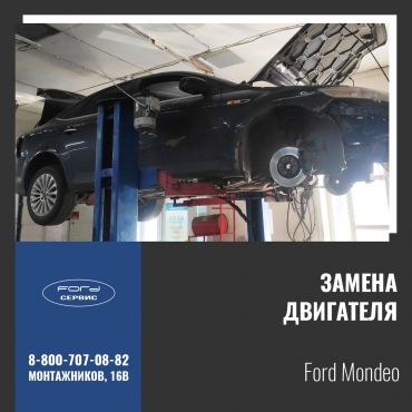 Замена двигателя на Ford Mondeo